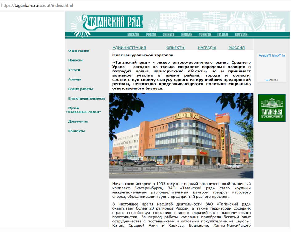 [https://taganka-e.ru/about/index.shtml]