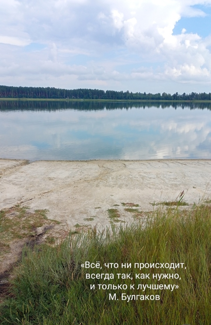 Фото автора канала Волнушка. Озеро Горькое. Август, 2021.