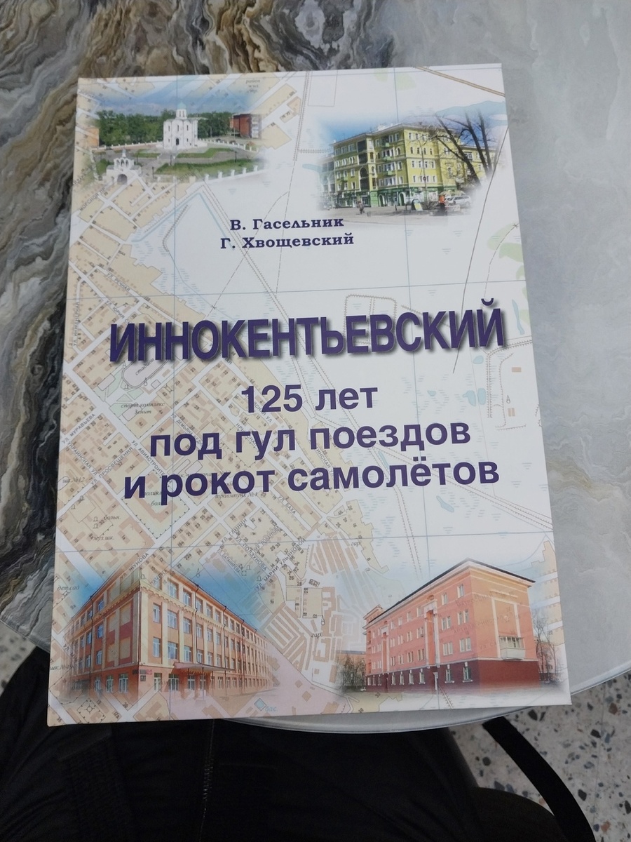 листать вправо