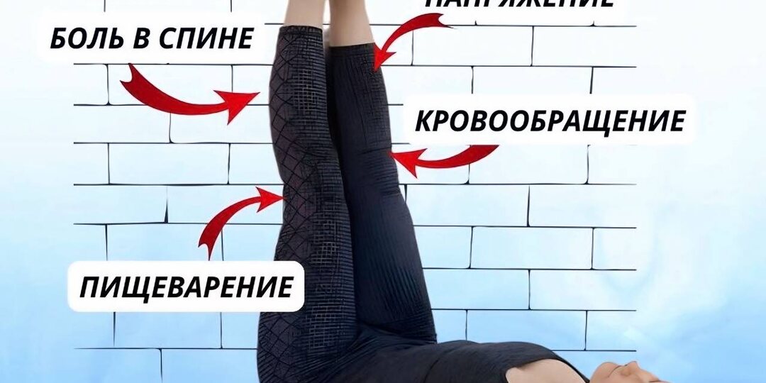Как 5 минут у стены снимают боль и усталость: простое упражнение для спины и ног
