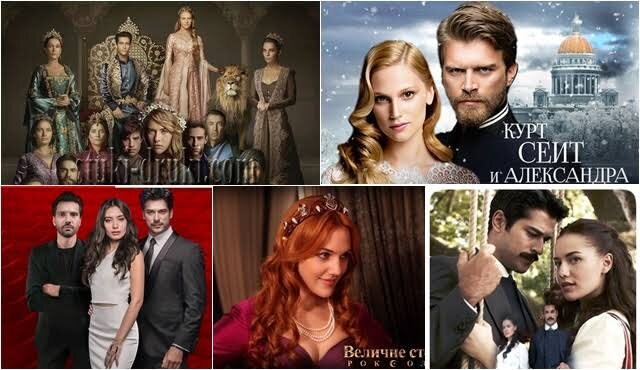 Турецкие сериалы