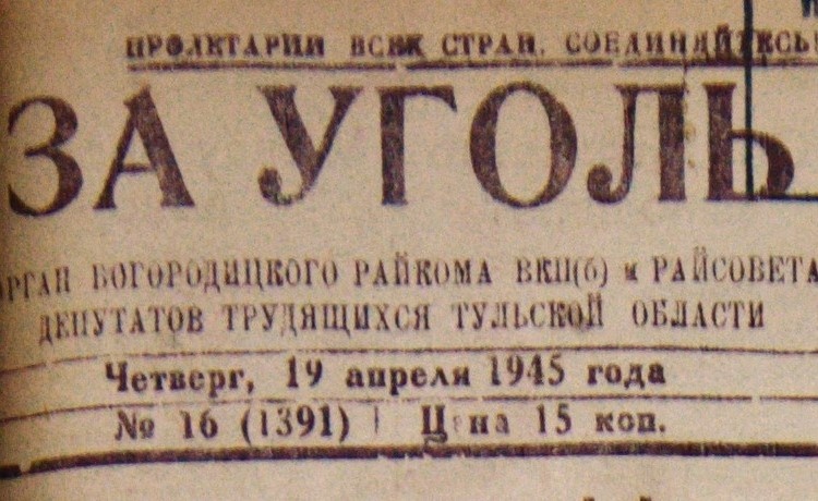 Фото: Тульская слуджба новостей 