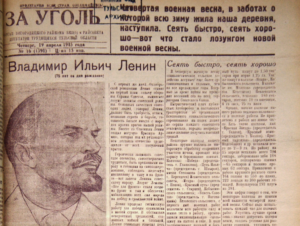 Фото: Тульская служба новостей 