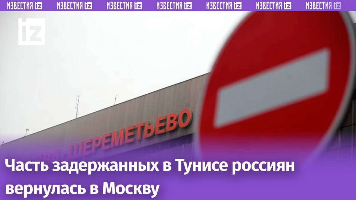 Фото: ИЗВЕСТИЯ/Зураб Джавахадзе