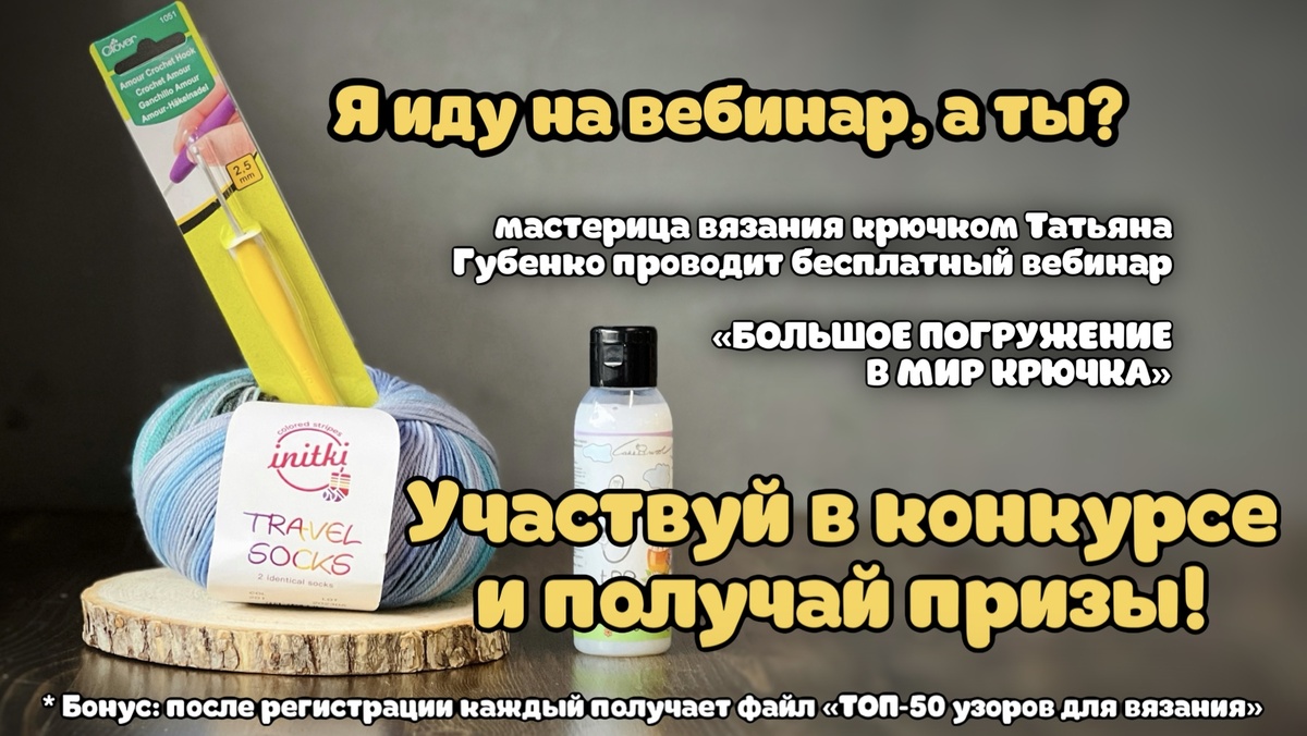 Участвуйте в конкурсе и забирайте призы