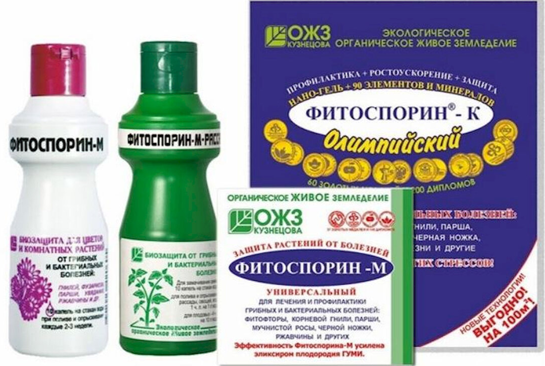 фитоспорин