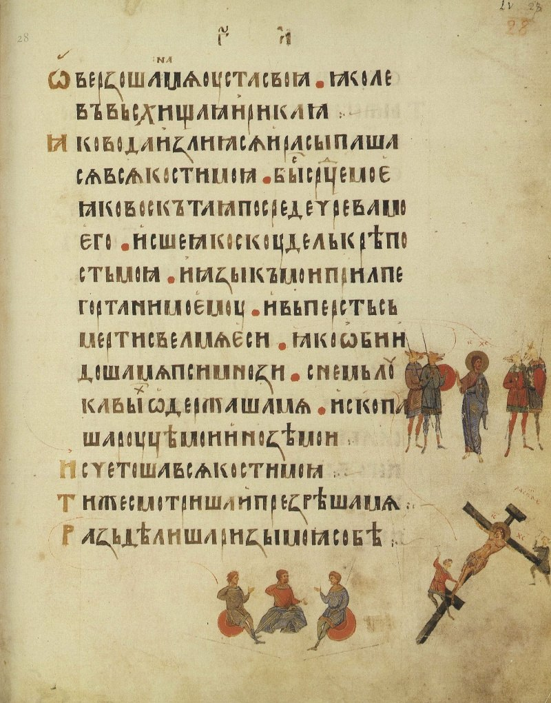 Киевская Псалтирь 1397 г. (РНБ инв. ОЛДП. F. 6)