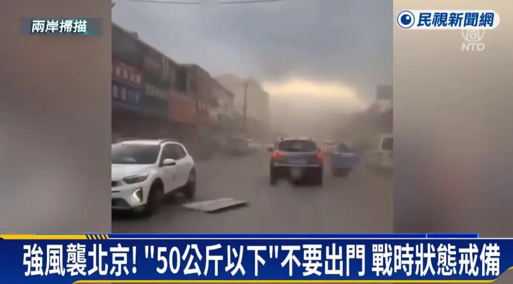    Фото: скриншот из видео репортажа СМИ Китая.