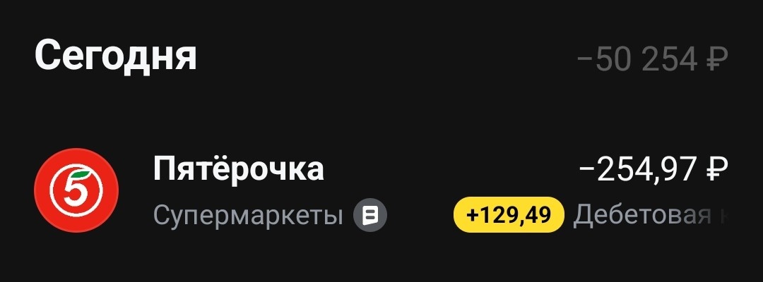 Хороший кешбек)