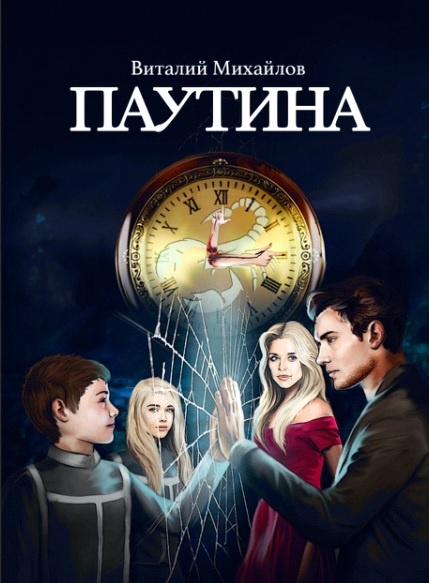 Обложка книги 