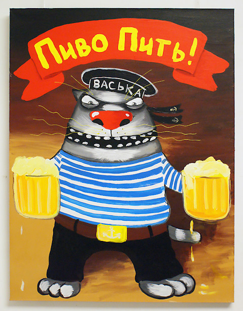 Картина Васи Ложкина