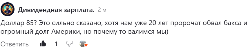 Один из комментариев к той статье
