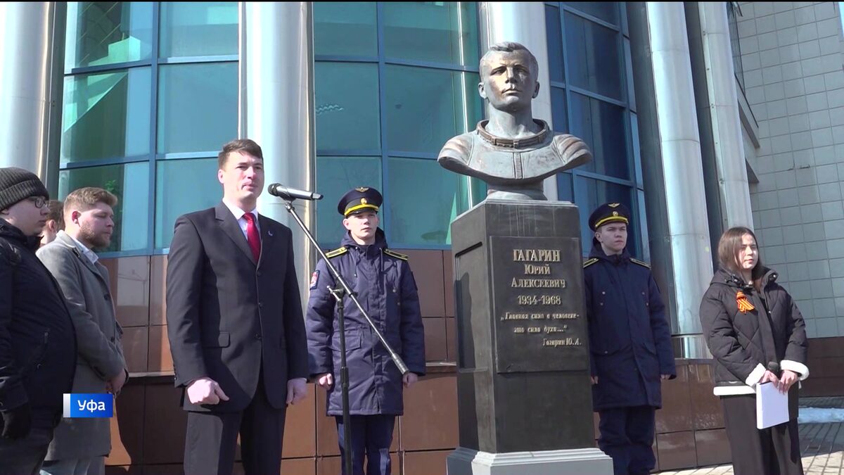    В стране отмечают День космонавтики: “Вести” узнали, что связывает Башкортостан с космосом