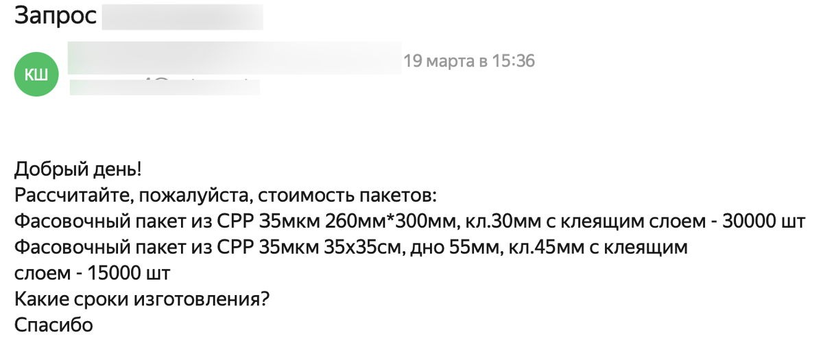 пример заявки