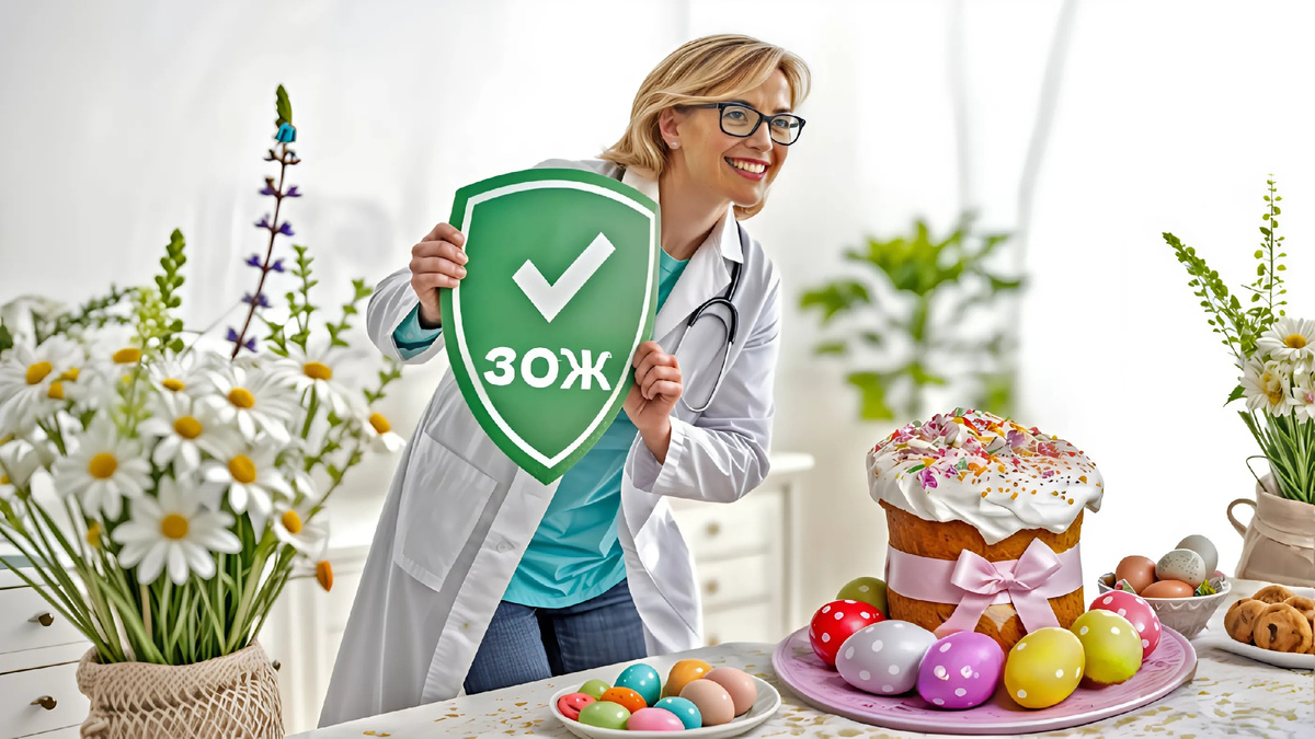 7 дней до Пасхи: как подготовить тело к "куличепаду" и удержать сахар крови в норме (простой план + рецепты)