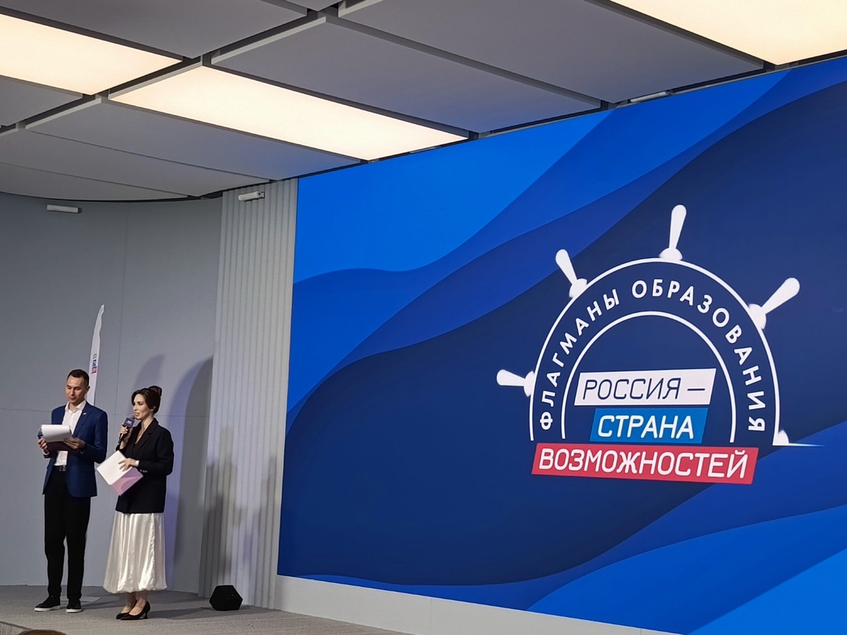    Фото: АНО «Россия – страна возможностей»