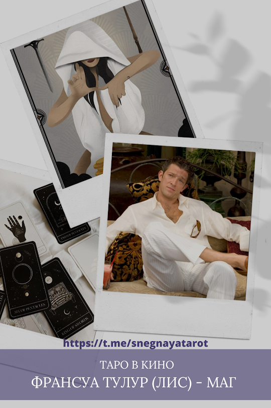 Ловкий Лис из фильма "Двенадцать друзей Оушена" - кто он? 