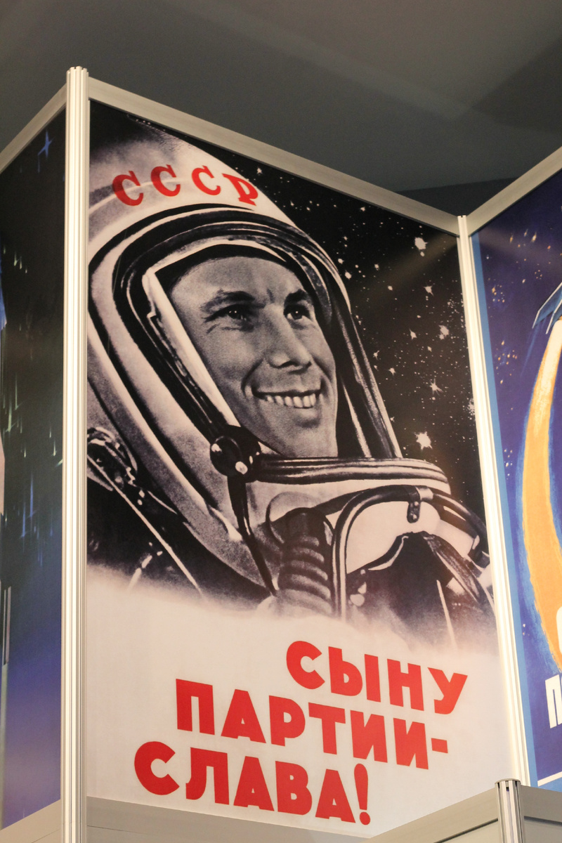 Плакат. Московский Планетарий. Фото автора