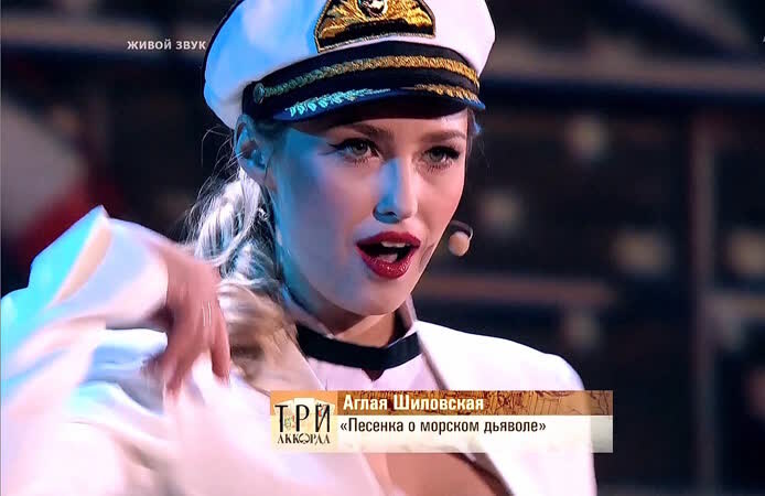 Аглая Шиловская на шоу «Три аккорда»