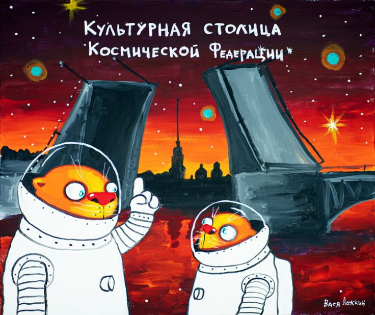 Художник Вася Ложкин