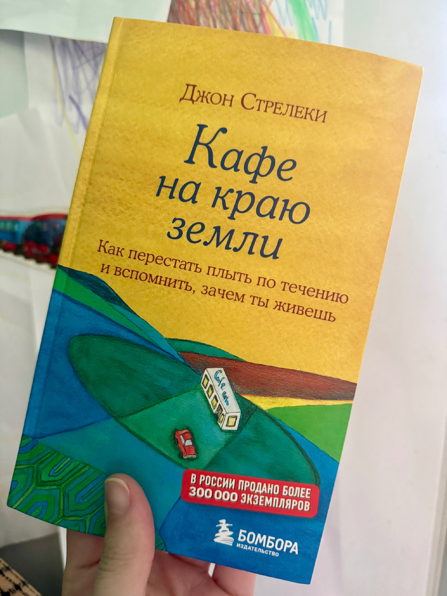 Книга действительно необычная и интересная, советую.