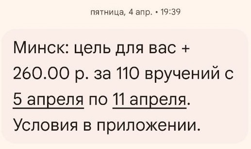 Яндекс прислал мне личные цели.