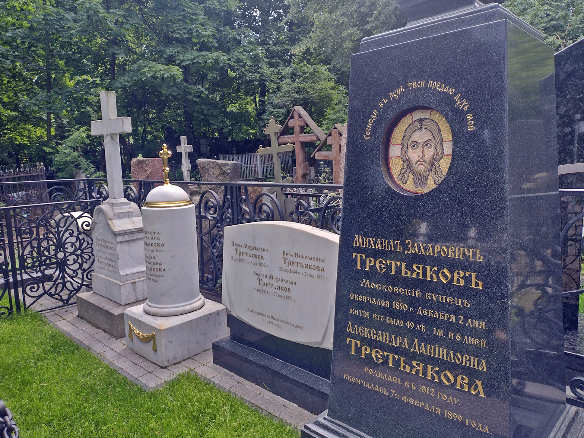 Участок Третьяковых