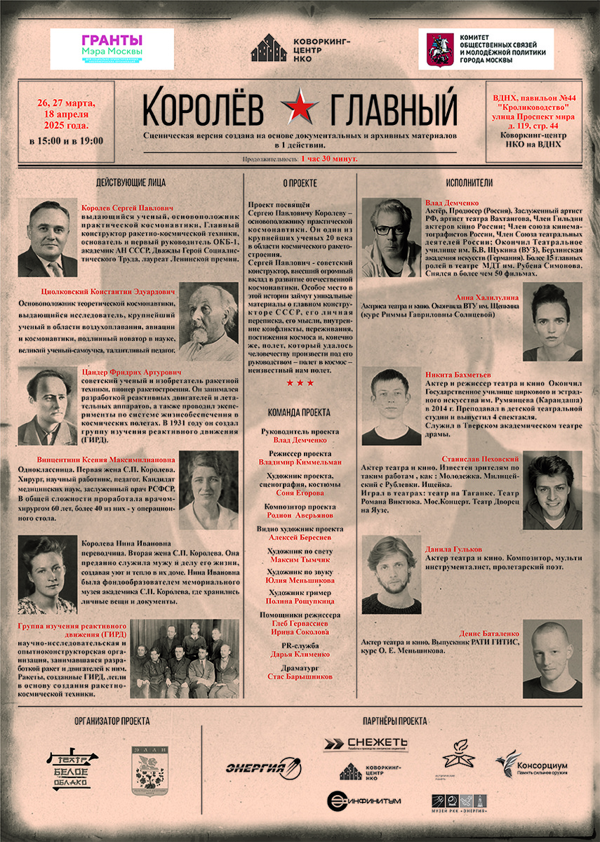 Програмка к спектаклю