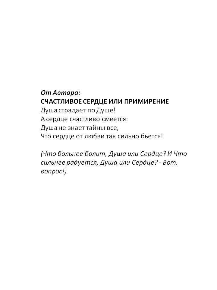 Новелла в открытках "Шальная любовь Жар-птицы", Слайд №36. Автор Татьяна Федотова-Московская