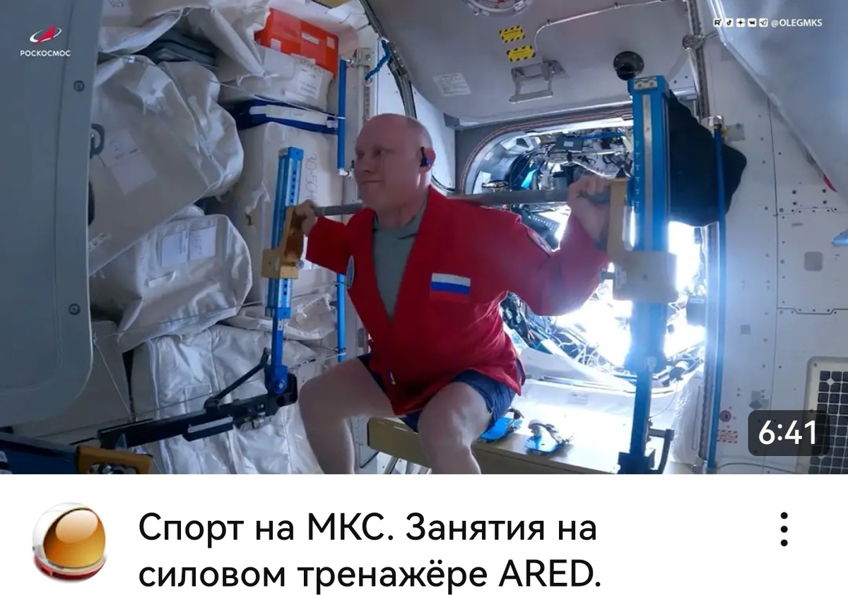 Элемент силовой тренировки.