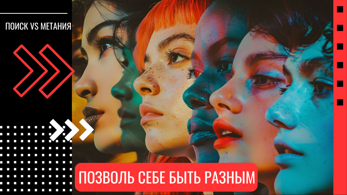 Превратите свои страхи в успех: революционный подход к достижению целей. Стратегии от психолога С.Самбурского. Коллаж 2u.pt