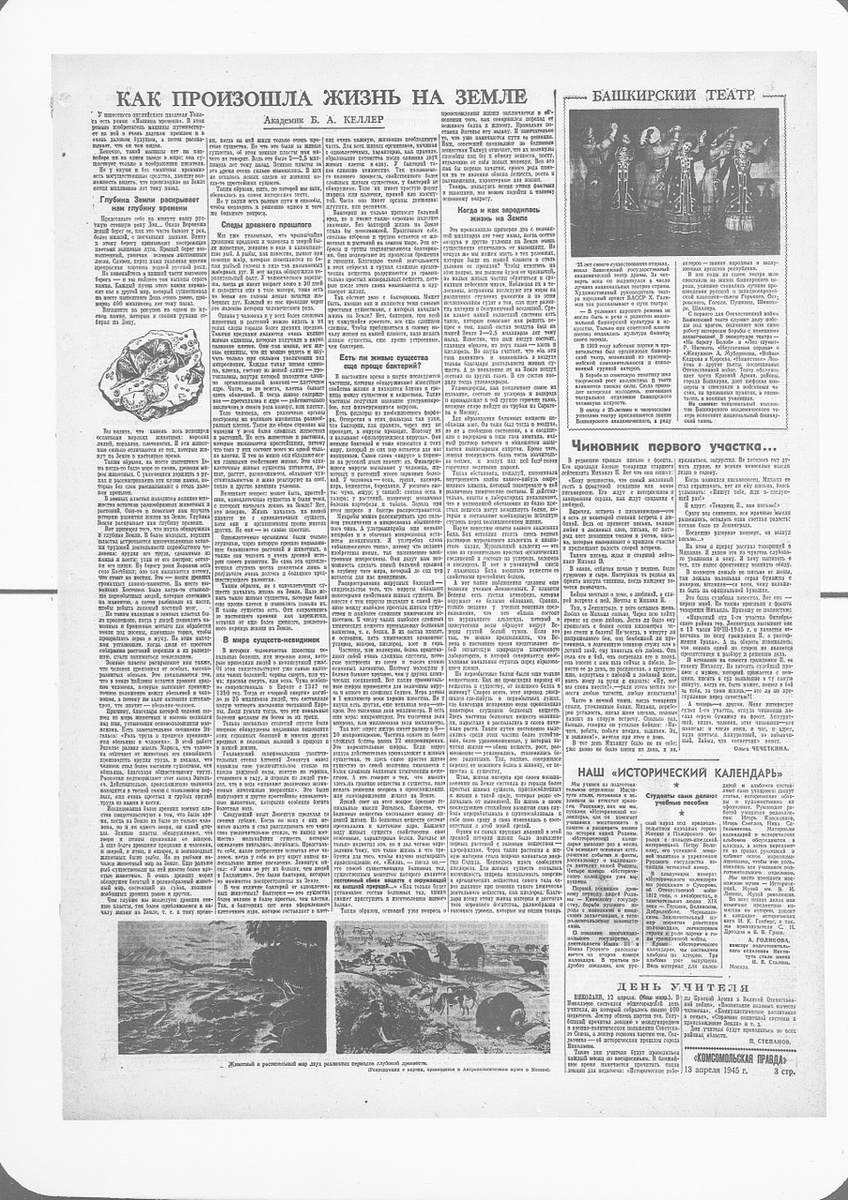    Башкирскому государственному академическому театру исполнилось 25 лет "КП" Архив