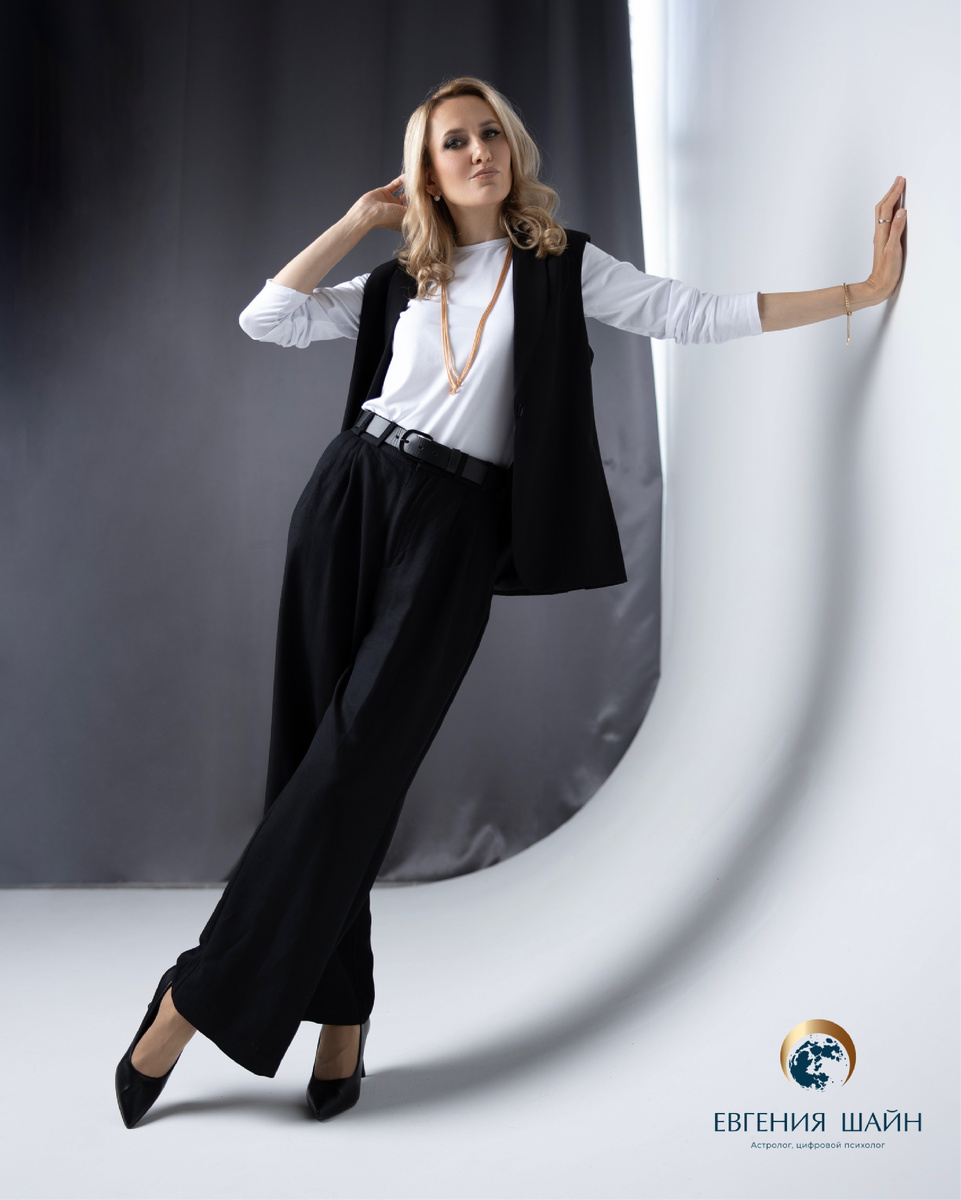 Астролог Евгения Шайн