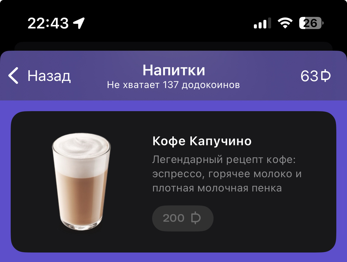 Обычный состав: эспрессо, молоко и пена. Но даже на картинке уже ввод в заблуждение.