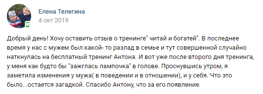    Реальные отзывы Антон Сочешков: разлад в семье, улучшение отношений, сохранение отношений, выход из токсичных отношений, найти идеального партнера, совместное проживание, связаться с бывшим, воссое