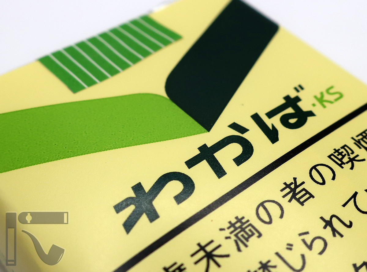 Сигареты Wakaba KS. Фото: © канал "Уголок Курильщика"