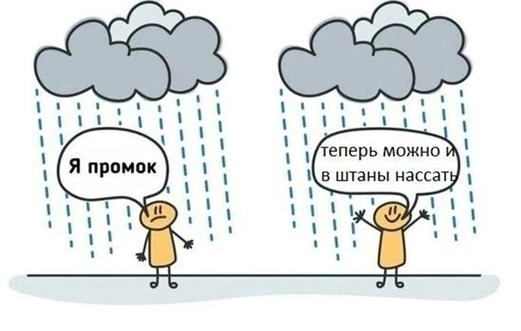 Для поднятия настроения)