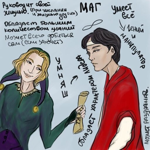 Старший Аркан "Маг" - это ваши навыки и умения. Маг может всё, у Мага куча потенциала. Маг всегда действует и всë берёт в свои руки. А если взялся, то у него выходит всё блестяще при условии, что он верит в собственные силы. Маг лидер и хороший манипулятор. Он всегда в выгодном положении. 