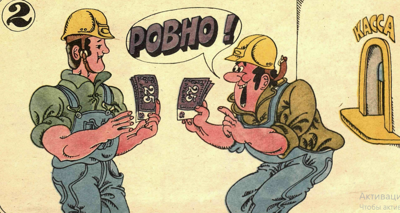 Художник Л.Насыров журнал "Крокодил" №17 1986