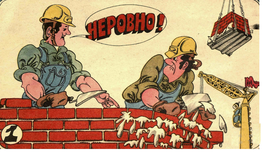 Художник Л.Насыров журнал "Крокодил" №17 1986