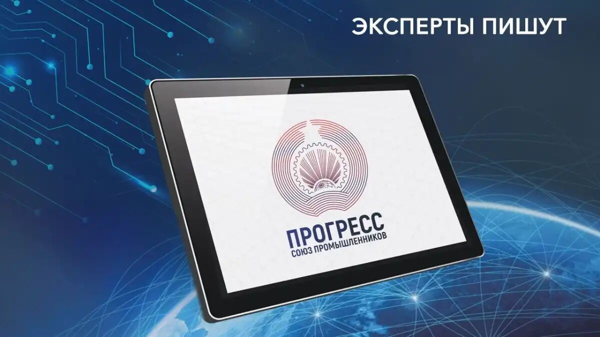 Фото: souzprogress.com / Союз промышленников «Прогресс»
«От космоса до поля: как спутники и датчики меняют правила игры в сельском хозяйстве» — мнение экспертов Союза промышленников «Прогресс»
