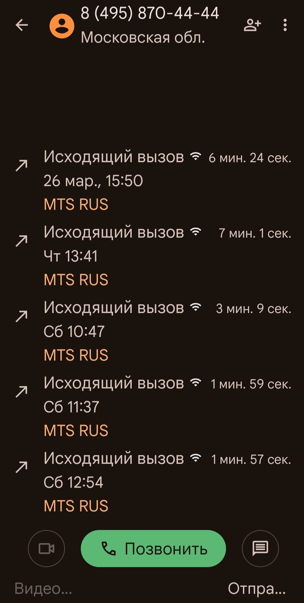 Снимок экрана телефона автора.