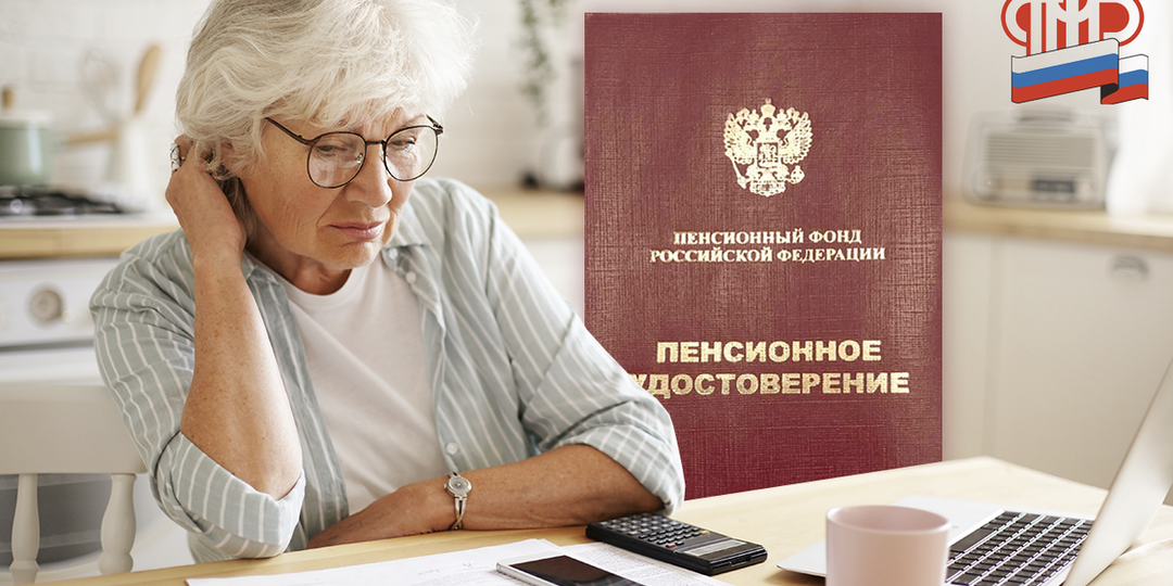 "Недоплата к пенсии за советский стаж: как вернуть деньги"