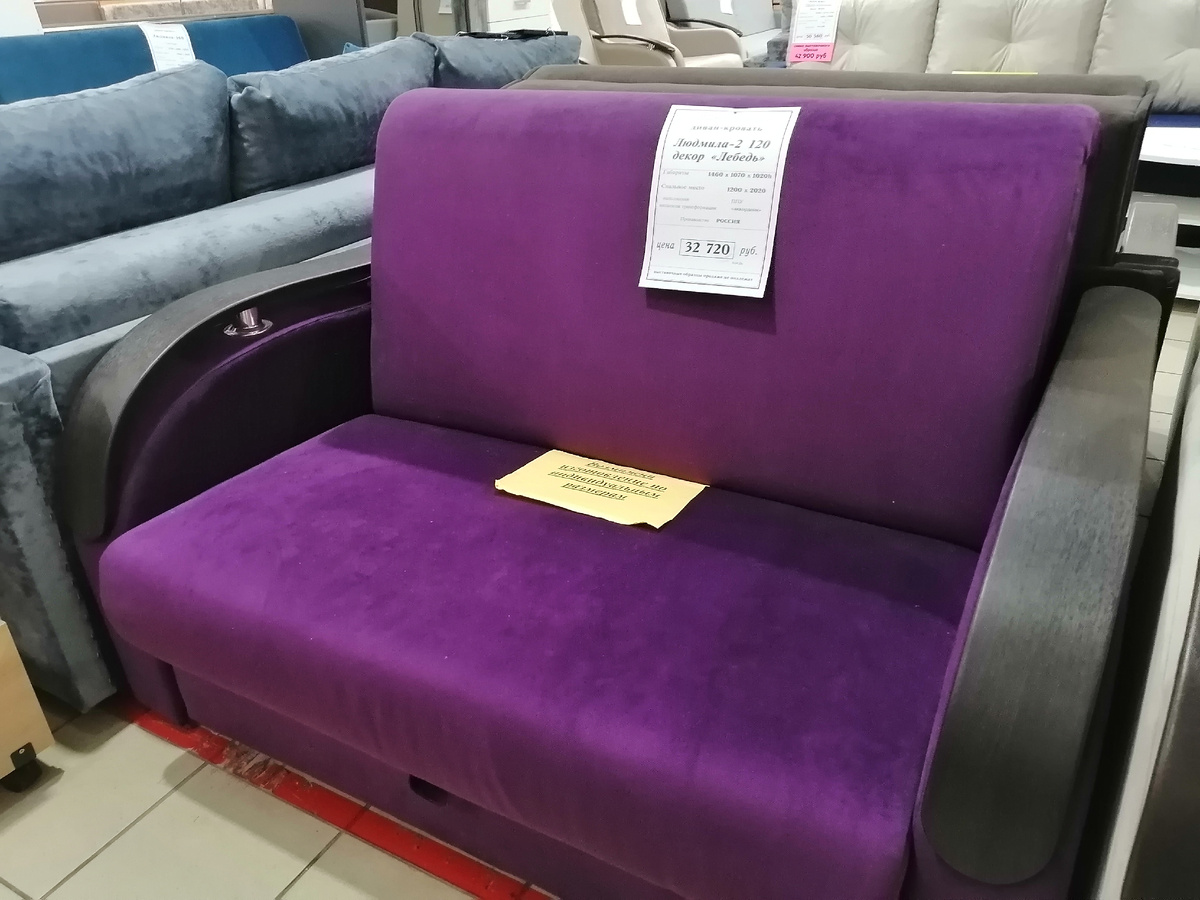 Гуляем по мебельному магазину понравились подлокотники у данного диванчика.