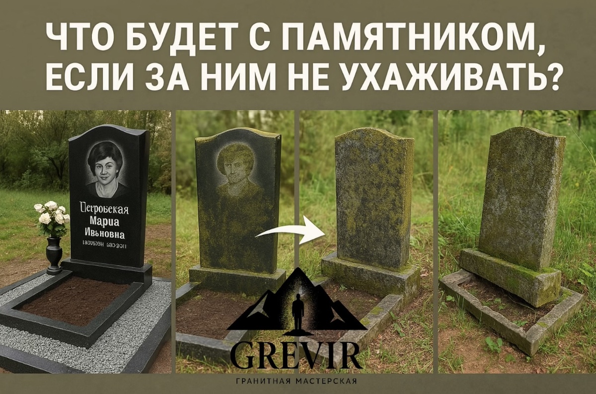 Память на века