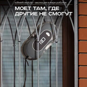Робот-мойщик для окон Evolute, с двойным распылением, 18 салфеток, цвет металлик