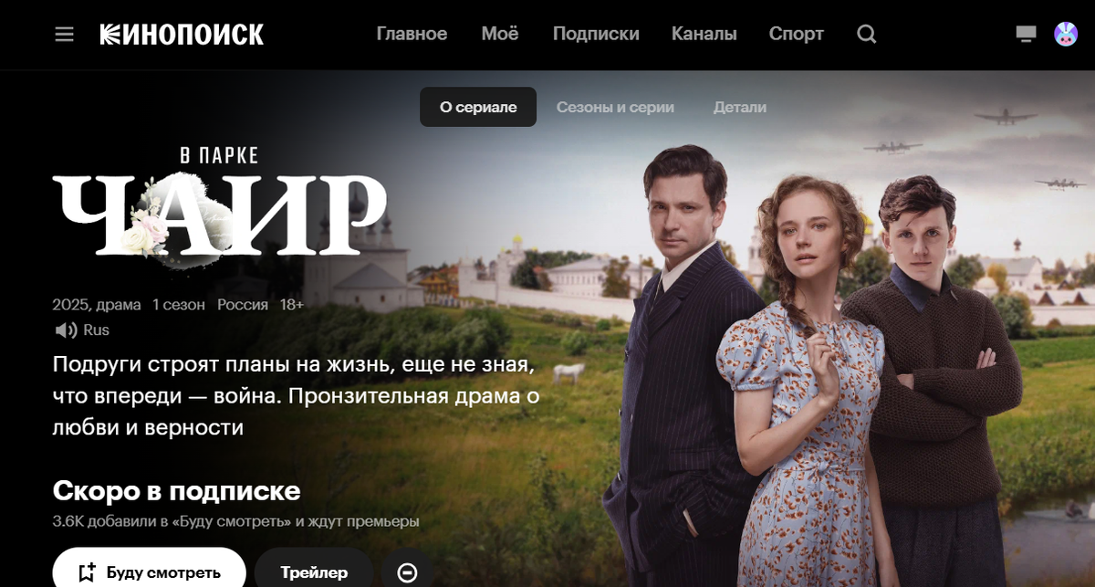 Сайт Кинопоиска