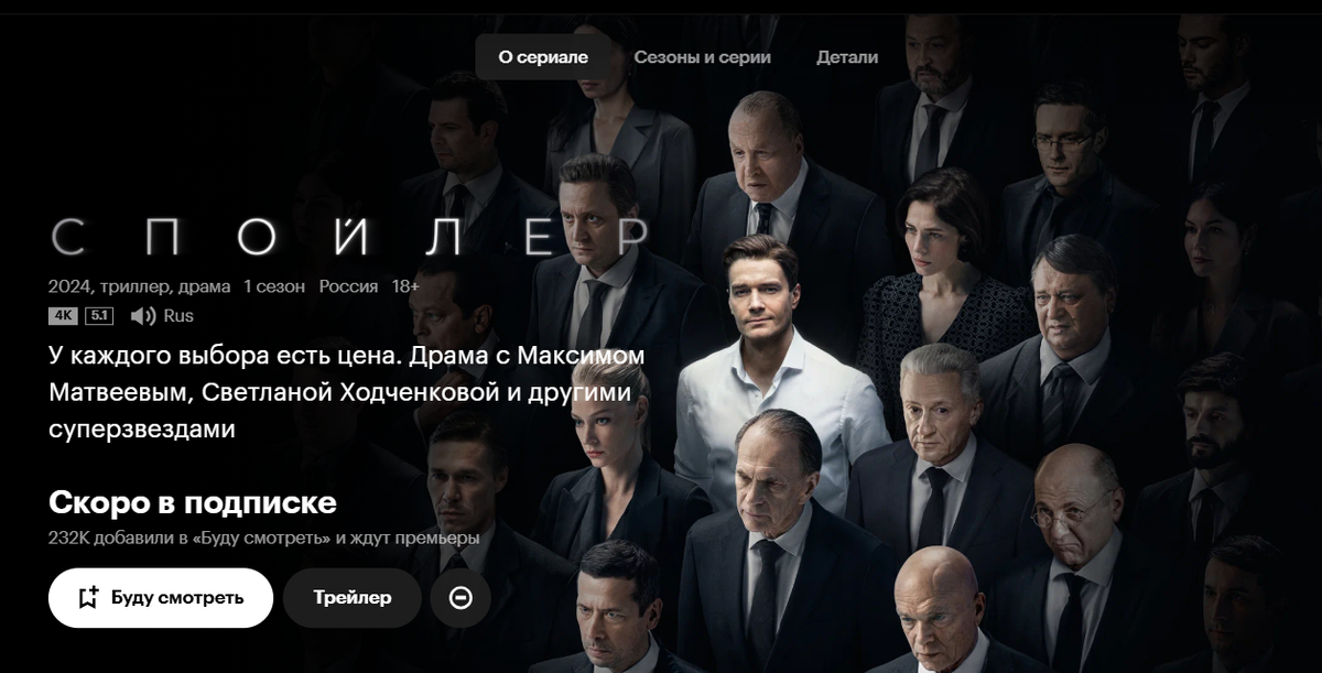 Сайт Кинопоиска