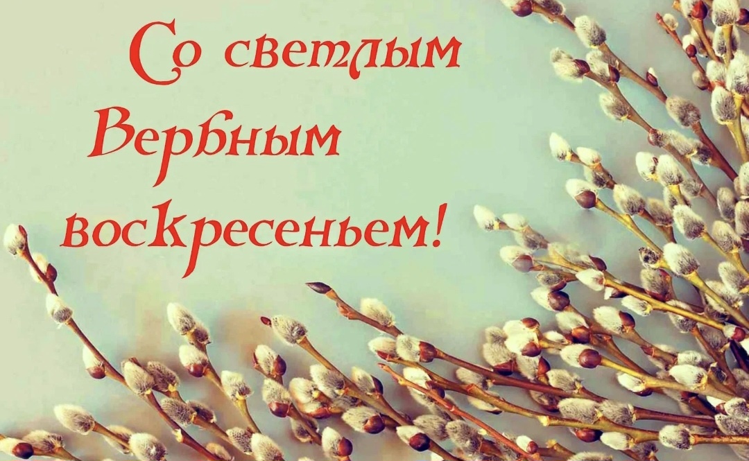 С праздником!