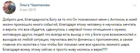    Реальные отзывы Антон Сочешков: настроить бизнес без участия владельца, делегирование задач, стратегическое планирование, ключевые показатели бизнеса, управление бизнесом удаленно, построение проце